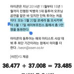 허위언플 하다가 제대로 걸린 <b>YG</b>