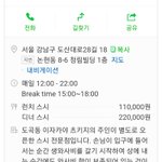 [EXO] 야들이 먹은 <b>스시</b>집 조카비싸네