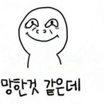 [최대의고민] 오늘 화장 할까 말까