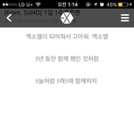 [EXO] 사랑하는 리더 <b>수호</b> 생일