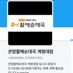 [방탄소년단] 윤기네 <b>국밥집</b>!!트텨계정