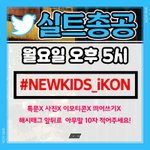 [아이콘] ##우리 5시실트총공<b>변화</b>있다##