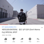 [세븐틴] 심지어 우리 <b>티저</b> 지금