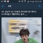 [프로듀스] 내웃음<b>지뢰</b> 김용국...