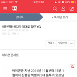 [아이콘] 얘들아 ㅇㄱㄹ새끼가 <b>조작</b>해서 까글 톡선보내려고 지랄함ㅋㅋㅋㅋㅋ