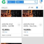 [아이콘] 이건 좀 아니잖아 제발 온신오핫ㅠㅜㅜ