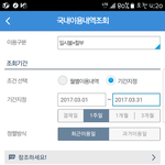 <b>형들</b> 카드값 얼마나 나와?