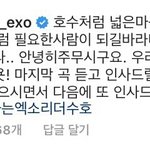 [EXO] 백현이 댓 <b>단거</b> 이제봄ㅋㅋㅋㅋㅋㅋㅋ