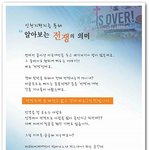 신천지 편지를 통해 거듭나세요~