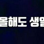 [EXO] 수호야 생일 <b>츄</b>카해 ❤