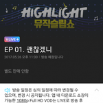 [하이라이트] 할랕 뮤직<b>슬립</b>쇼? 이거 뭐야ㅁㅊ