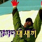 [방탄소년단] 아진짜좋다