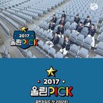[골든차일드] 리얼리티 <b>울림</b>픽 기사