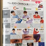 [EXO] 첸백시 잡지 <b>개꿀</b>