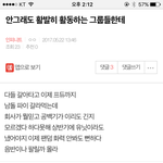 [인피니트] 안그래도 <b>활발</b>한 그룹 ㅂㅁㄱ