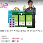 <b>루테인</b> 6개월치 득템 ㅋ
