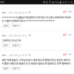 [방탄소년단] 이거 무슨댓글이었는지 본 사람??