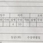 [댓글부탁해] 오늘 걍 <b>질병</b> 결석 하게 ㅋㅋㅋㅋㅋㅋ