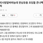 <b>피씨</b>방 알바하는데 초딩들 개빡치게함