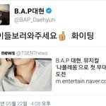 [BAP] 나폴레옹 오디션이 아니라