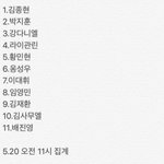 [프로듀스] 내가 본 <b>스포</b> 다 올린다