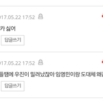 [프듀2] 뭐야 갑자기?