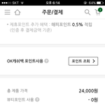 왜 <b>할인</b> 안됌 ㅠ ? 뭐가 잘못 된거야
