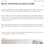 [댓글부탁해] 후배아이돌한테 하는 제일 <b>악담</b> "방탄처럼".JPG