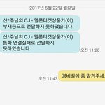 [EXO] 야 나 문자 이렇게 왔는데