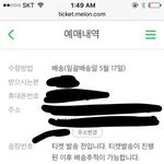 [EXO] 티켓 온애들아 제발 부탁해 들어줘