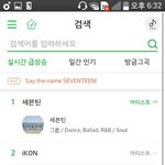 [세븐틴] <b>캐럿들</b>! 이거봐봐!ㅠㅠ
