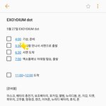 [EXO] 어떠냐 내 계획
