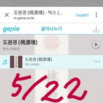 [VIXX] 신곡이 발표되고 <b>원경</b>이는