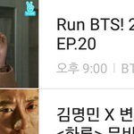 [방탄소년단] 내일 달방 <b>요리</b>
