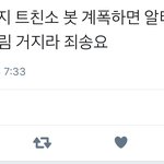 [EXO] 잠깐 <b>계폭</b> 했다가
