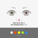 <b>홍채</b>로 보는 퍼스널 컬러