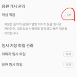 [세븐틴] 캐럿들 빨리 들어와줘!!! 순위가 걸린 문제야