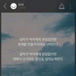 [댓글부탁해] 남자는호감있으면 먼저 연락한다며