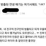 [프듀2] <b>위에화</b> 조카 너무한거아니냐ㅅㅂ