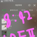 [세븐틴] 스밍인증...늦어서 미안해ㅠㅠ