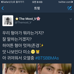 [방탄소년단] 김태형 초코<b>찐빵</b>ㅜㅜ이거봤어?ㅋㅋ