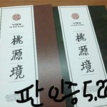 [VIXX] 앨범왔다!!!!!!!!!(혼자 주저리 후기)