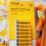 [EXO] 노1<b>브랜드</b> 건전지써본사람