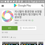 안드로이드 아날로그 비슷한 무료필터!