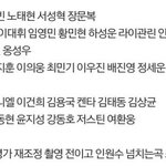 [프로듀스] 스포 사실이라면 <b>네버</b> 위험한사람은