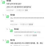 [프로듀스] 헤어지자고하는 프듀 <b>연습생</b>들