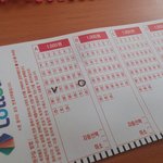 <b>로또</b> 처음 사보는 와이프..