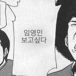 [임영민] 영민해요...