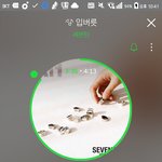[세븐틴] 우리 제일 중요한게 <b>낮</b>이야