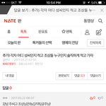 [댓글부탁해] 아 ㅈㄴ<b>뻘쭘</b>.....